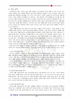 [생산운영관리] LG전자의 휴대폰단말기 생산과정 분석-11