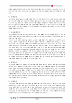 [생산운영관리] LG전자의 휴대폰단말기 생산과정 분석-14