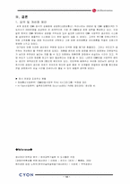 [생산운영관리] LG전자의 휴대폰단말기 생산과정 분석-15