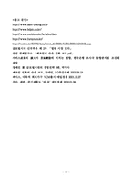 [생산운영관리] 한국 제조업 경쟁력 분석-10