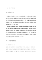 [졸업][인적자원관리] ㈜태평양의 인적자원관리- 교육훈련프로그램-7