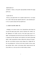 [졸업][인적자원관리] ㈜태평양의 인적자원관리- 교육훈련프로그램-9