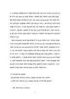 [졸업][인적자원관리] ㈜태평양의 인적자원관리- 교육훈련프로그램-11