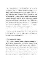 [졸업][인적자원관리] ㈜태평양의 인적자원관리- 교육훈련프로그램-12