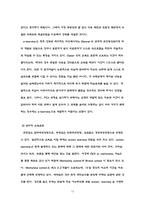 [졸업][인적자원관리] ㈜태평양의 인적자원관리- 교육훈련프로그램-13