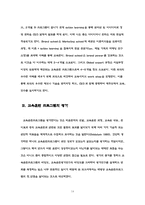 [졸업][인적자원관리] ㈜태평양의 인적자원관리- 교육훈련프로그램-14