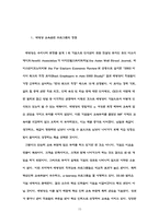 [졸업][인적자원관리] ㈜태평양의 인적자원관리- 교육훈련프로그램-15