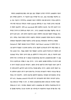 [졸업][인적자원관리] ㈜태평양의 인적자원관리- 교육훈련프로그램-17
