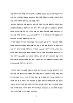 [졸업][인적자원관리] ㈜태평양의 인적자원관리- 교육훈련프로그램-20