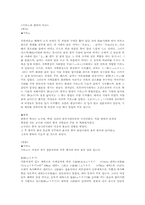 [한일의복비교]기모노와 한복의 비교-1