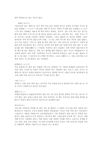 [한일의복비교]기모노와 한복의 비교-2