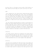 [한일의복비교]기모노와 한복의 비교-4