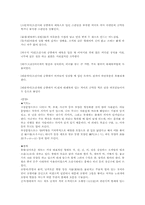 [한일의복비교]기모노와 한복의 비교-6