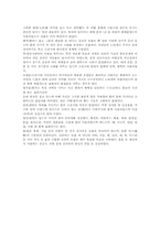 [한일의복비교]기모노와 한복의 비교-7
