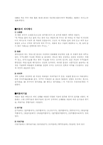 [한일스포츠비교]한국의 씨름과 일본의 스모 비교-2