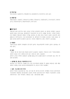 [한일스포츠비교]한국의 씨름과 일본의 스모 비교-3