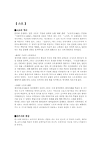 [한일스포츠비교]한국의 씨름과 일본의 스모 비교-4