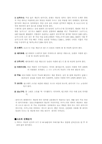 [한일스포츠비교]한국의 씨름과 일본의 스모 비교-5