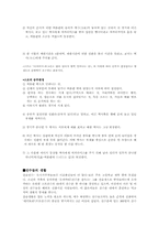 [한일스포츠비교]한국의 씨름과 일본의 스모 비교-6
