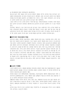 [한일스포츠비교]한국의 씨름과 일본의 스모 비교-7