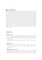 [한일스포츠비교]한국의 씨름과 일본의 스모 비교-8
