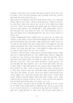 [국제화]STARBUCKS COFFEE에 담긴 세계화-3