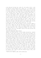 [국제화]STARBUCKS COFFEE에 담긴 세계화-4