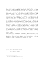 [국제화]STARBUCKS COFFEE에 담긴 세계화-5