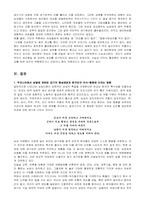 [여성학]여성과 남성의 금기에 관한 논의-9