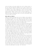 [세계화]스타 벅스- 문화 제국주의에 관해서-3