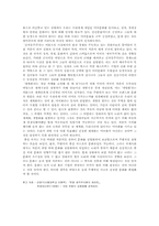 [세계화]스타 벅스- 문화 제국주의에 관해서-5