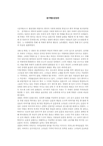 [영화감상문]`송가황조`를 보고-1