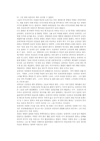 [영화감상문]`송가황조`를 보고-4