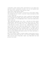 [영화감상문]`송가황조`를 보고-5