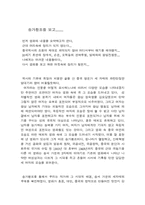 [영화감상문]송가황조 감상문-1