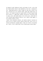 [영화감상문]송가황조 감상문-2