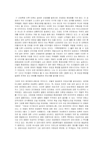 [여성과환경]여성의 환경지킴이로써의 역할-3