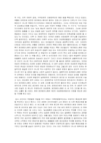 [여성과환경]여성의 환경지킴이로써의 역할-4