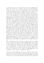 [여성과환경]여성의 환경지킴이로써의 역할-5