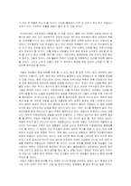 [여성과환경]여성의 환경지킴이로써의 역할-6