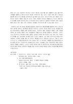 [여성과환경]여성의 환경지킴이로써의 역할-7