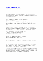 [영화감상문]송가황조를 보고-1