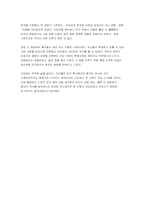 [영화감상문]송가황조를 보고-2