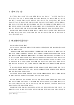 [성과문학]인식, 이해, 그리고 존중-2