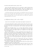 [성과문학]인식, 이해, 그리고 존중-3