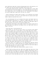 [성과문학]인식, 이해, 그리고 존중-4
