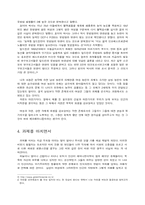 [성과문학]인식, 이해, 그리고 존중-5