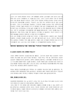 [여성학]변화의 주체는 여성-4