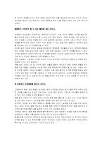 [여성학]변화의 주체는 여성-5