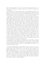 [여성학] 북한 여성문제의 정당한 방법론에 대한 연구-5